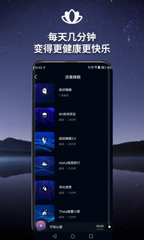 神奇脑波软件封面