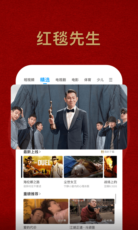PP视频软件封面