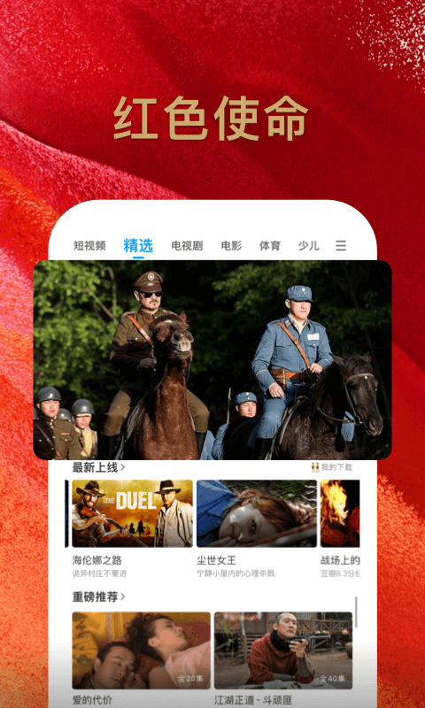 PP视频软件封面