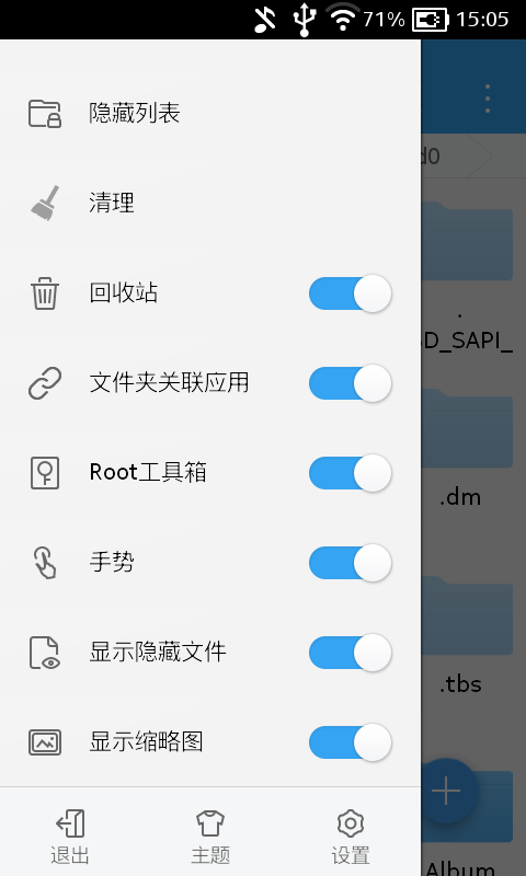 ES文件浏览器软件封面