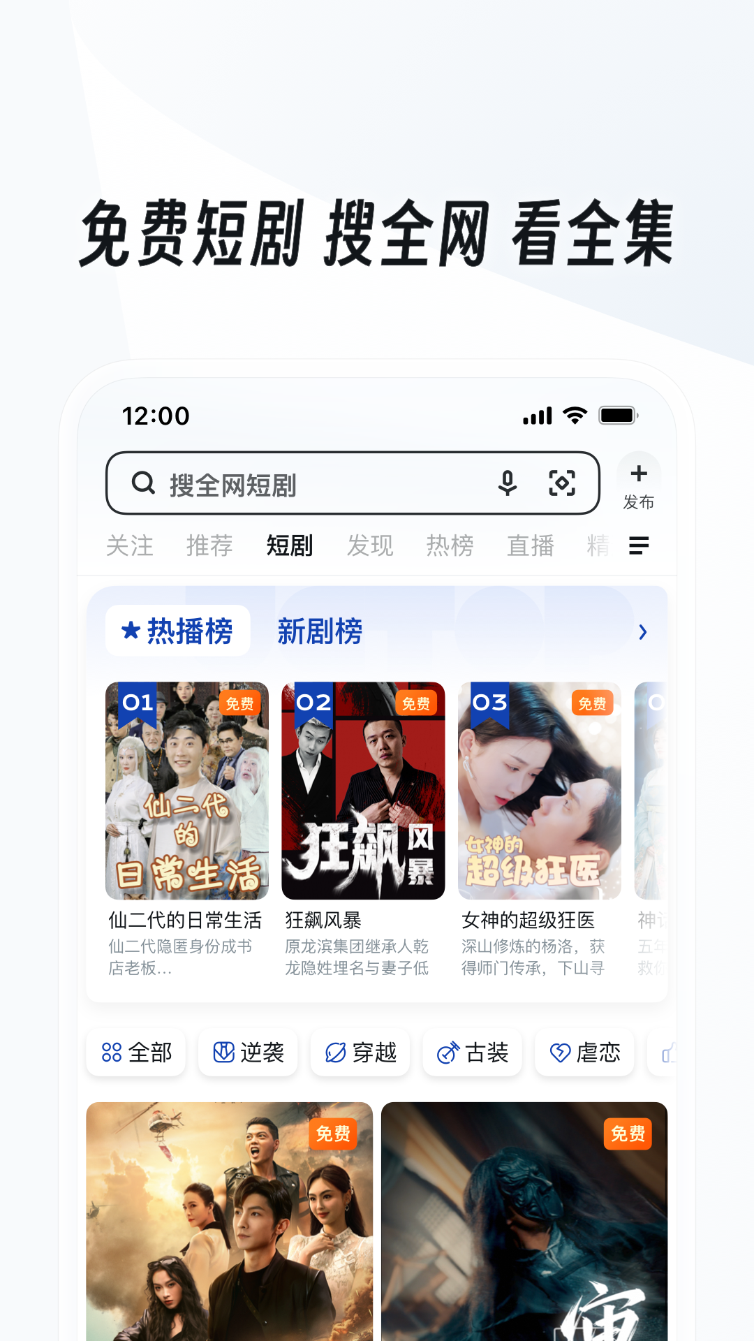 UC浏览器软件封面