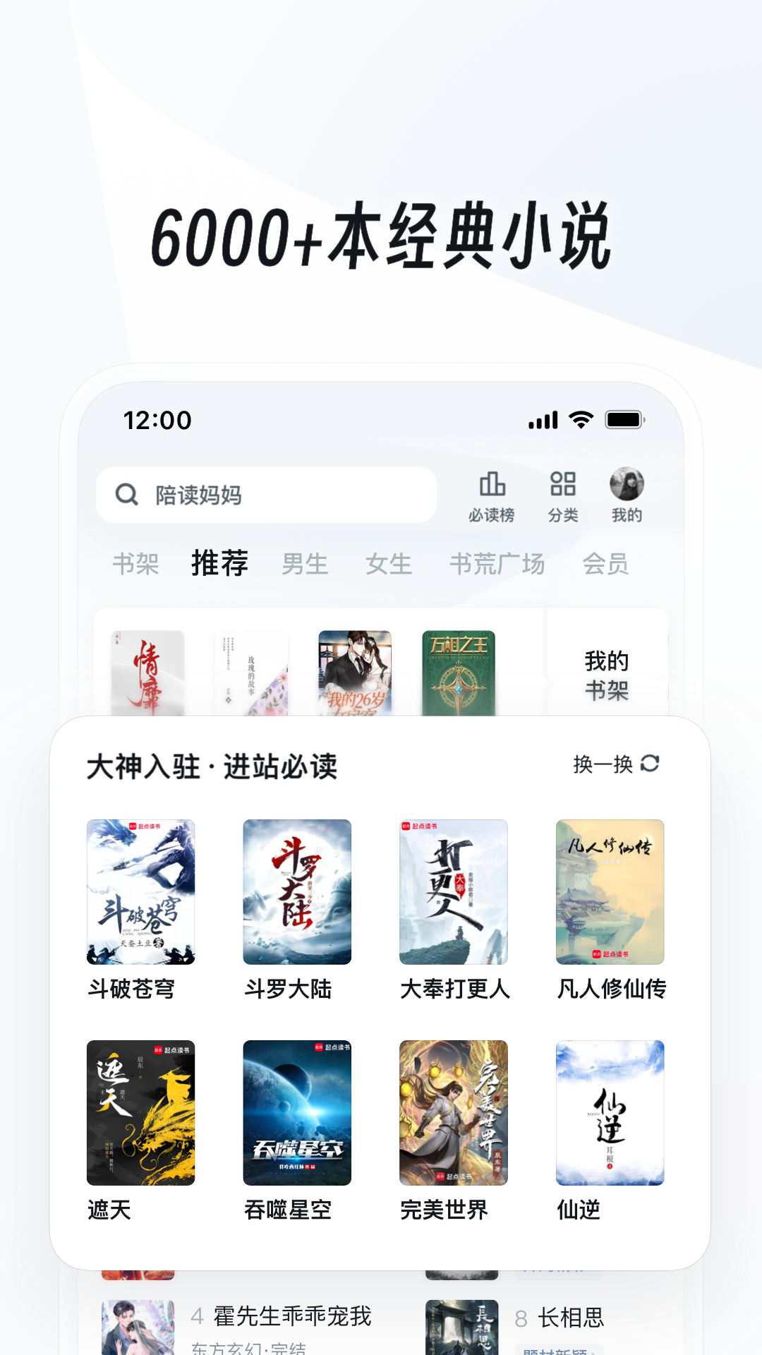 UC浏览器软件封面