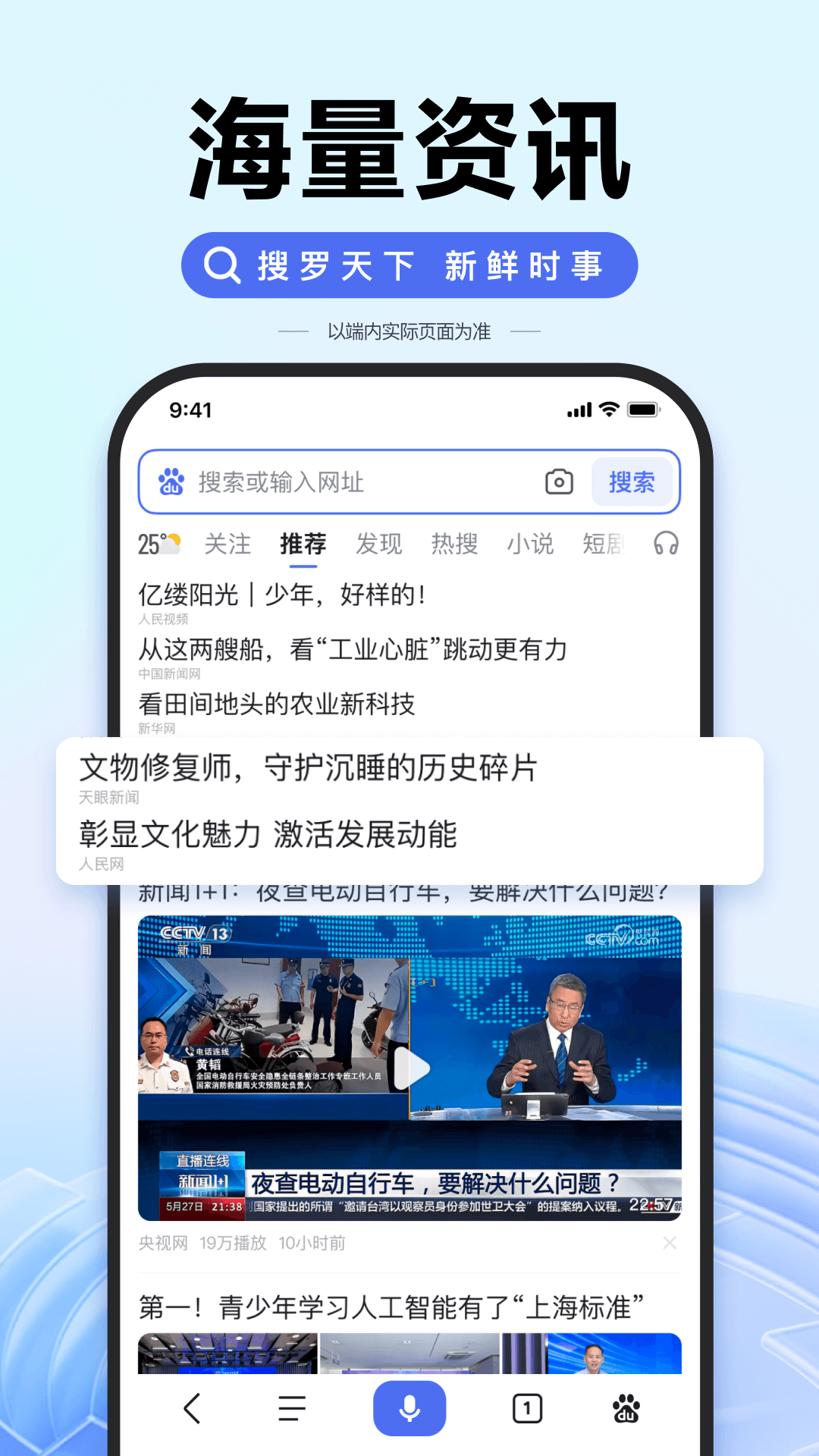 百度软件封面