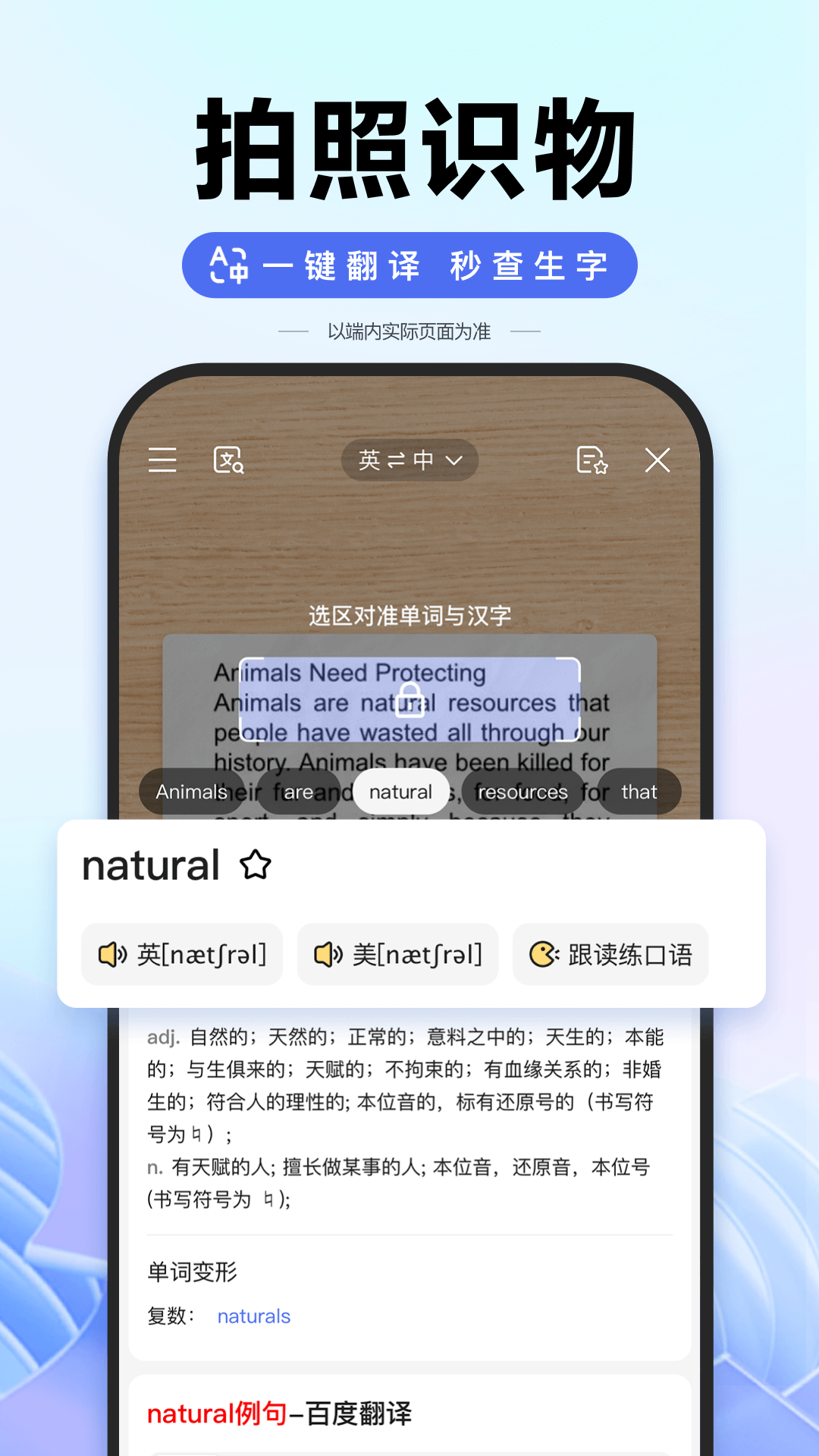 百度软件封面