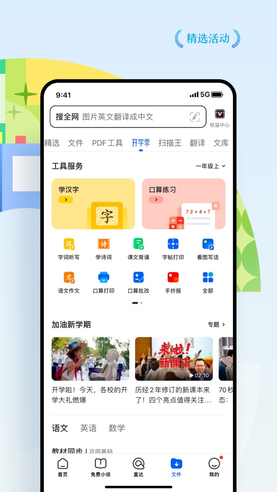 QQ浏览器软件封面