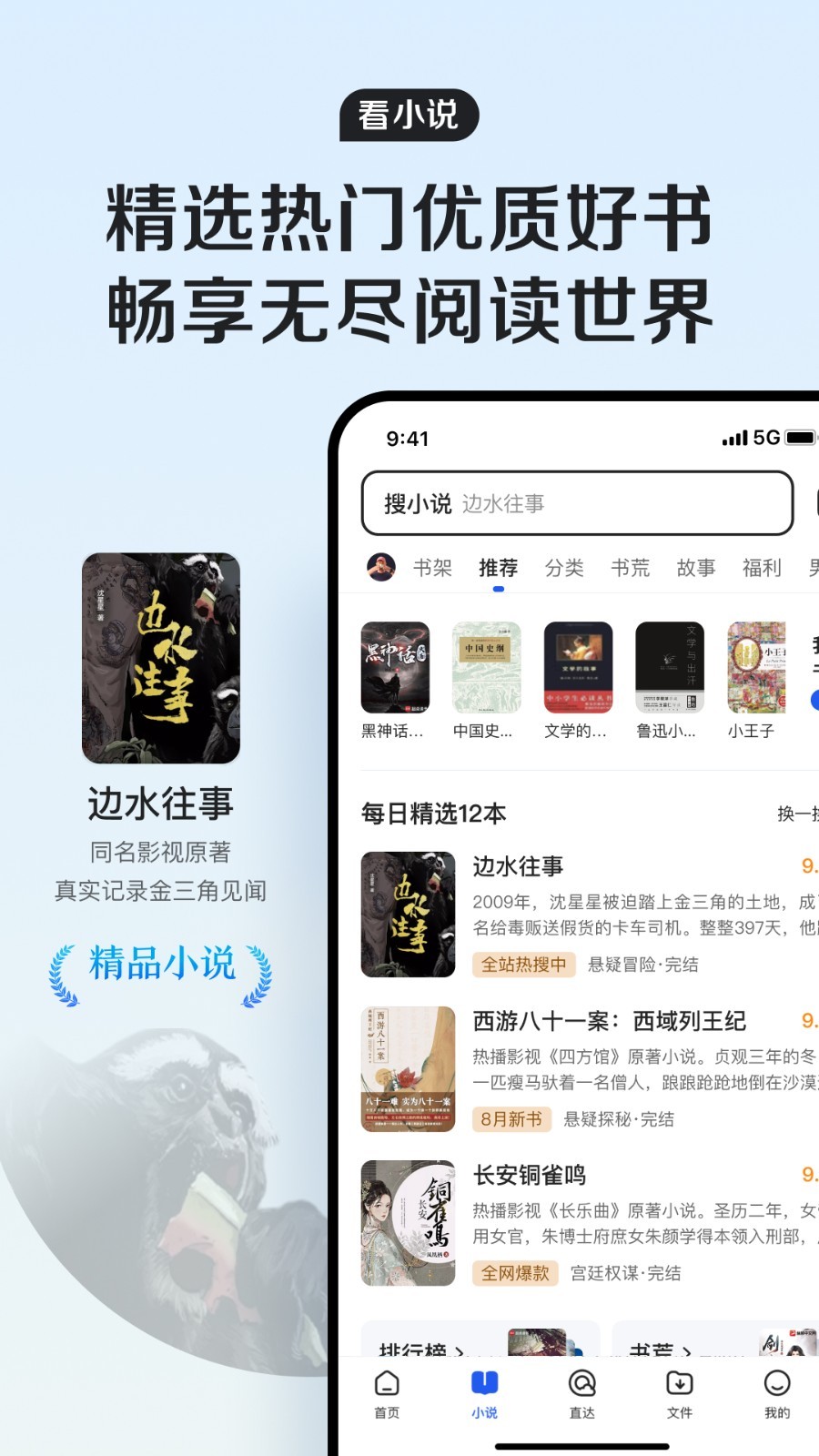 QQ浏览器软件封面