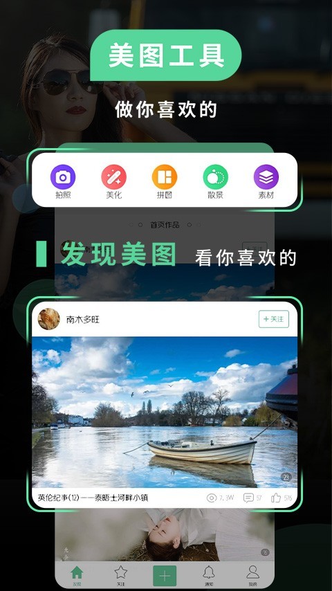 POCO相机软件封面