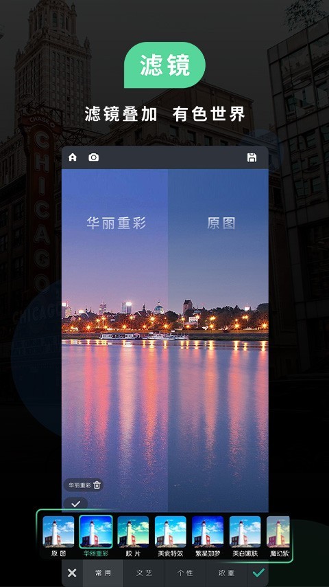 POCO相机软件封面