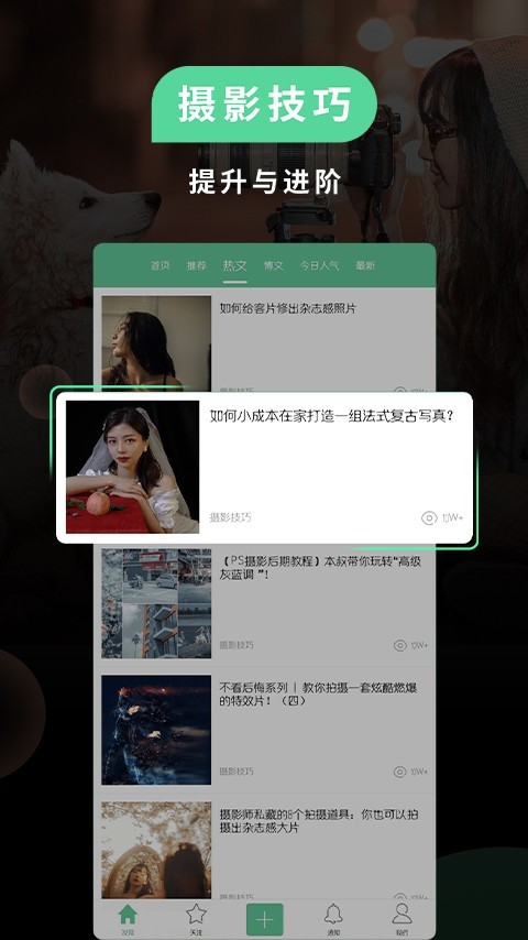 POCO相机软件封面