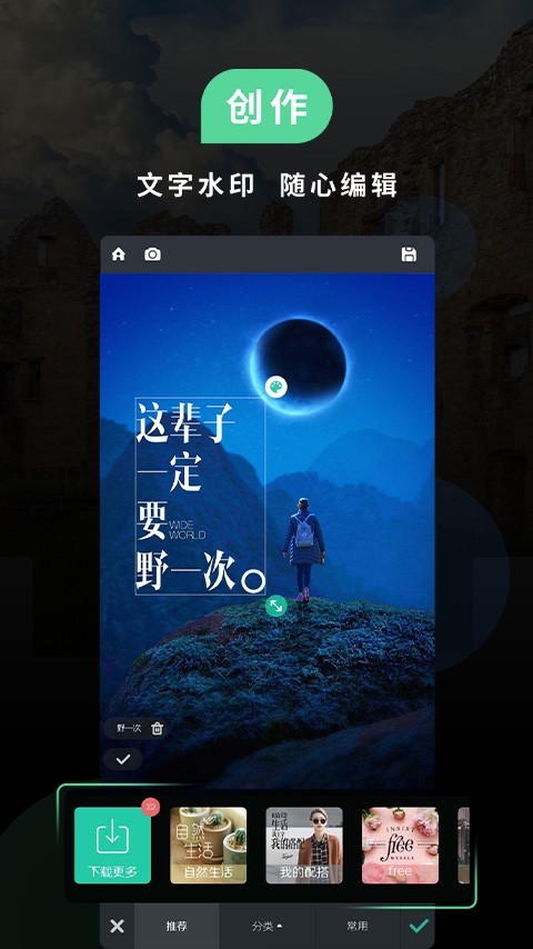 POCO相机软件封面