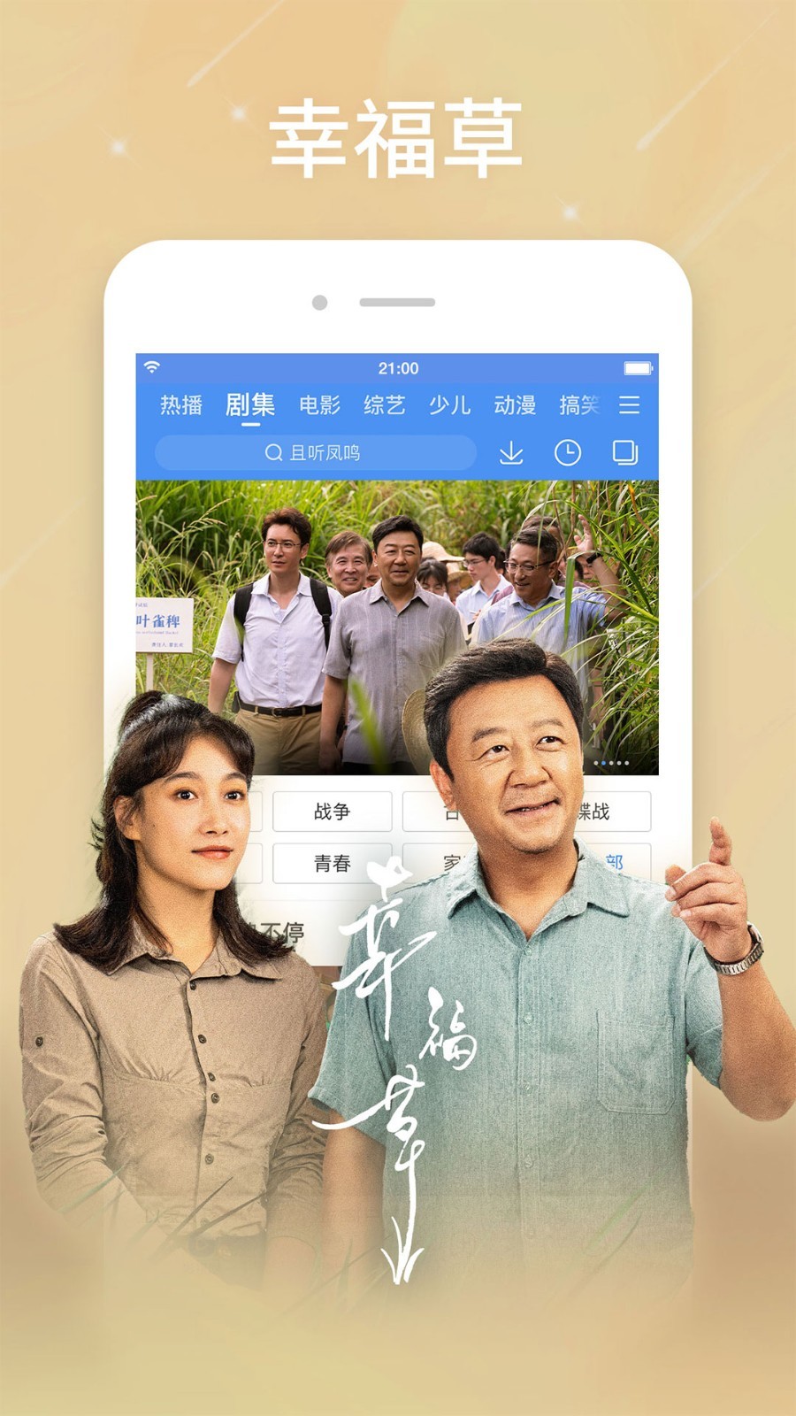 百搜视频软件封面