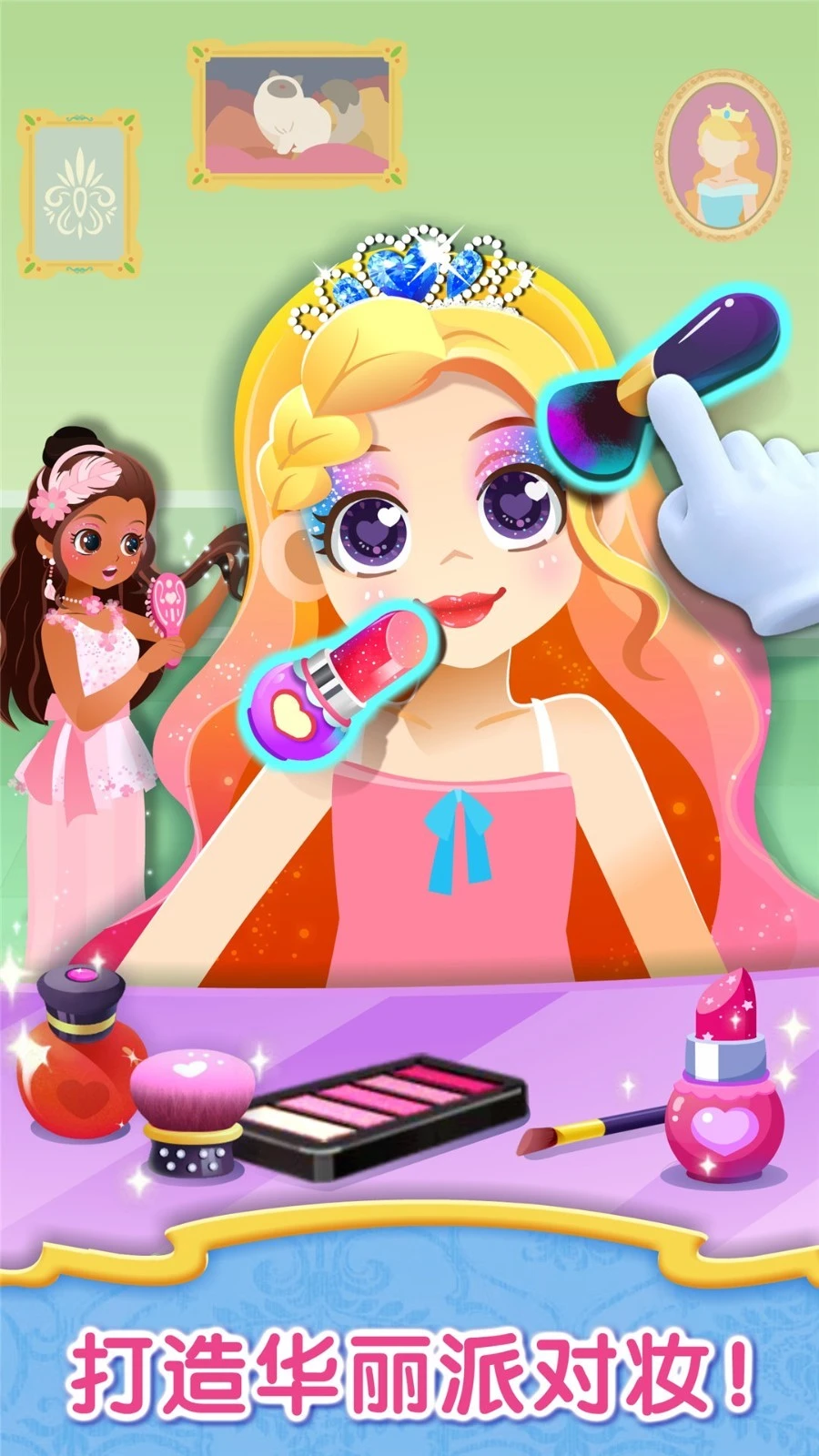 宝宝服装秀软件封面