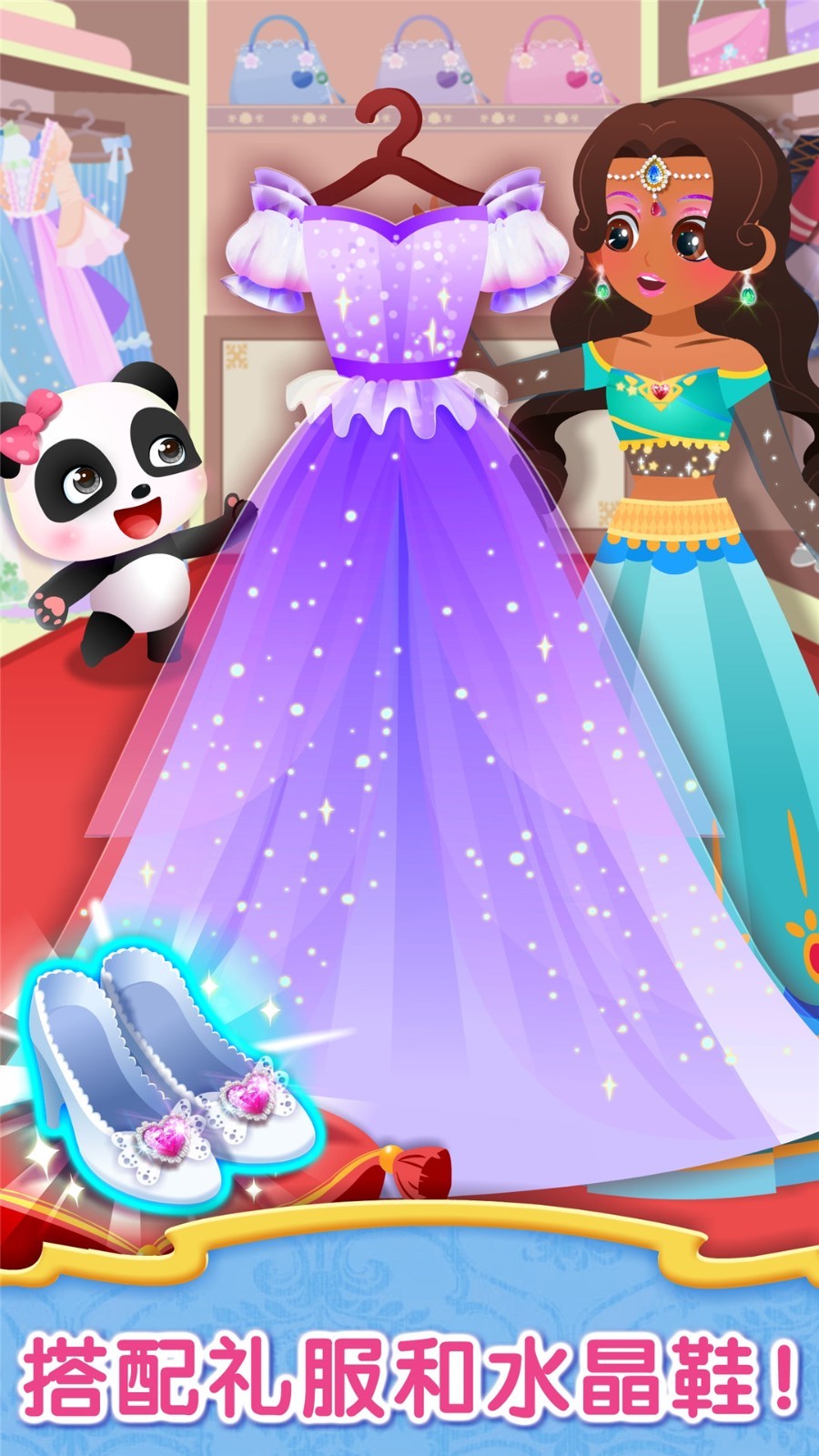 宝宝服装秀软件封面