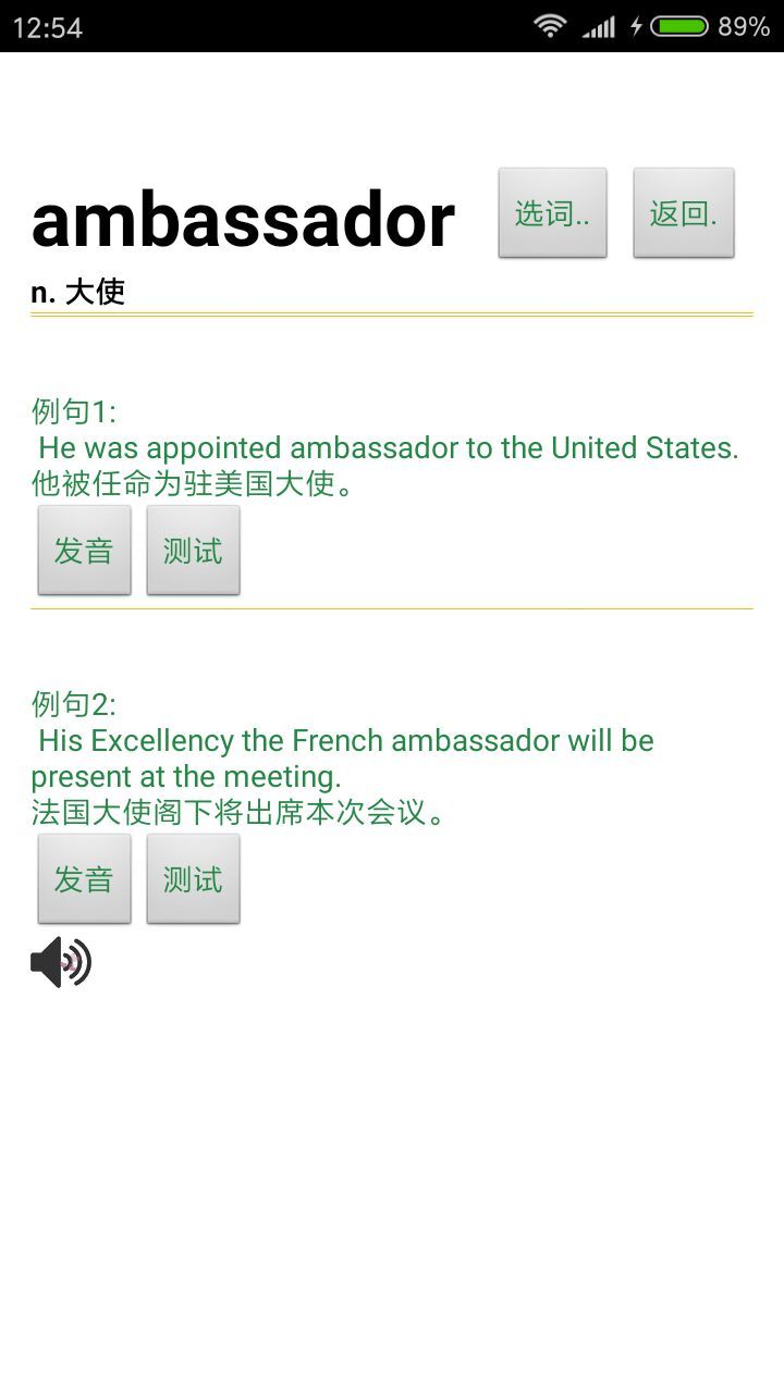 读短信来电报姓名软件封面