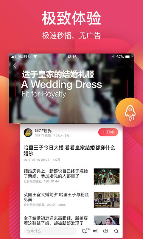 56视频第2张手机截图