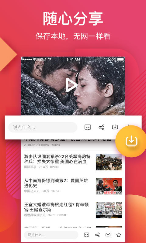 56视频第3张手机截图