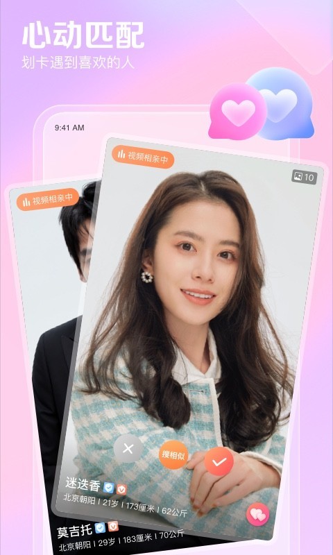 百合网软件封面