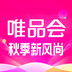 唯品会 v1.0.1 安卓版