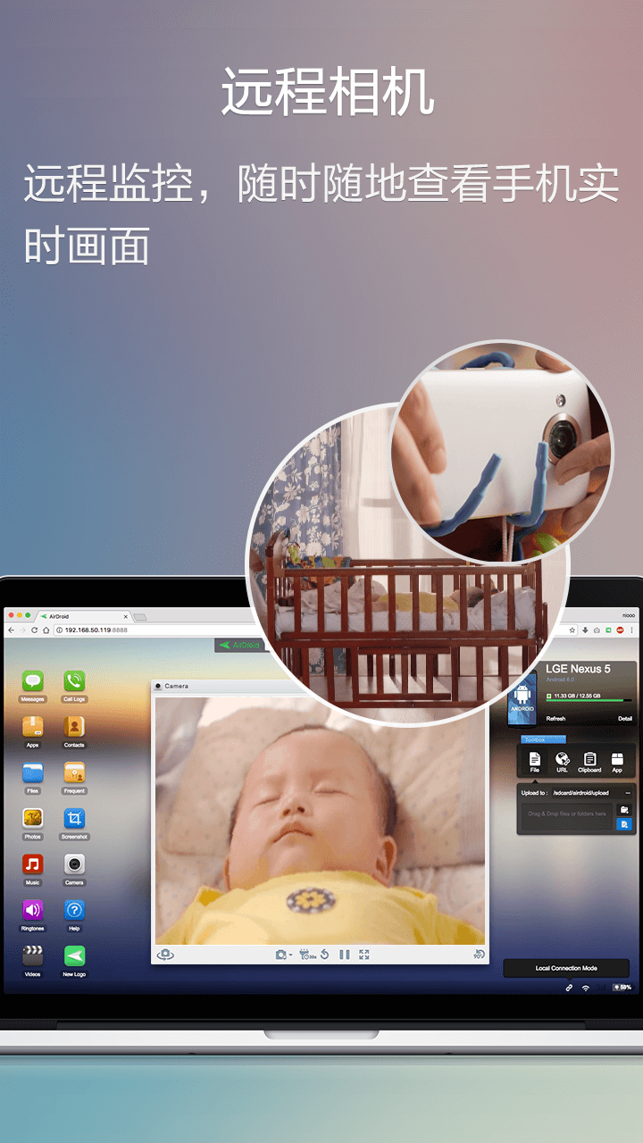 AirDroid软件封面