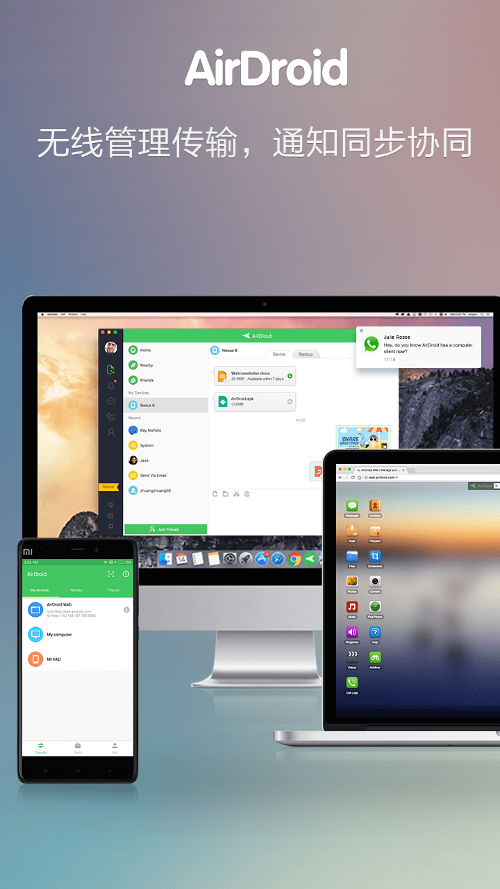 AirDroid软件封面