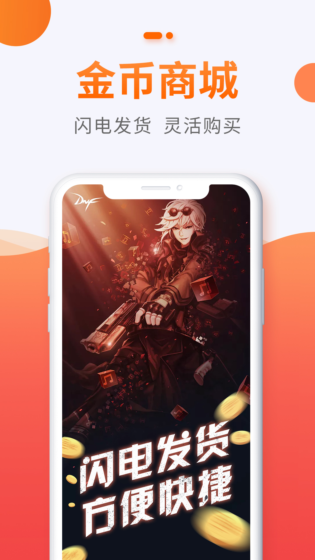 5173游戏交易软件封面