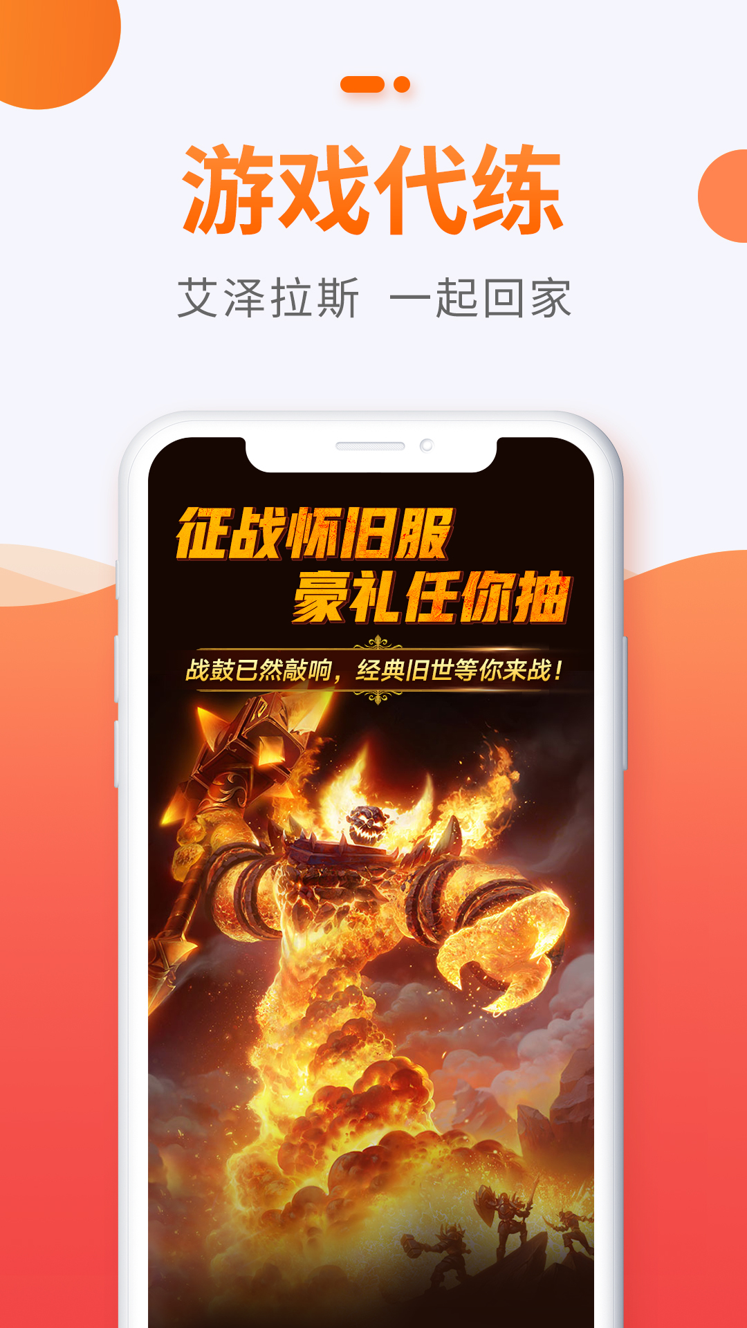 5173游戏交易软件封面