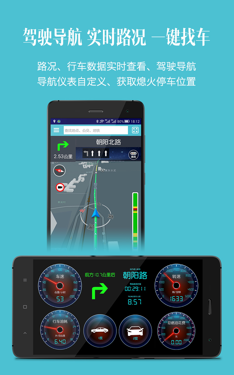 车况检测大师软件封面