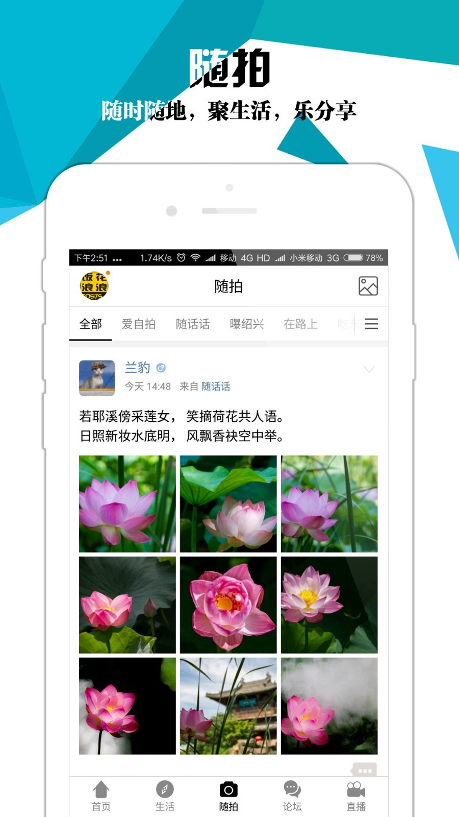绍兴E网软件封面