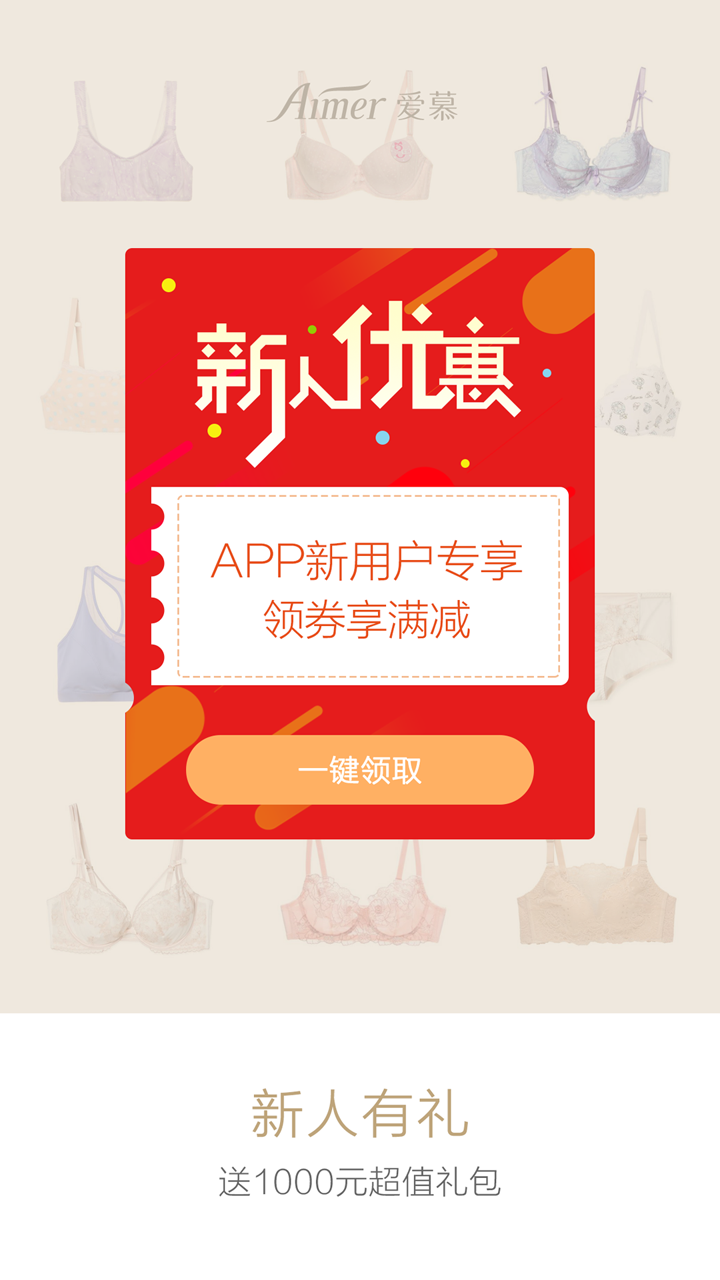 爱慕软件封面