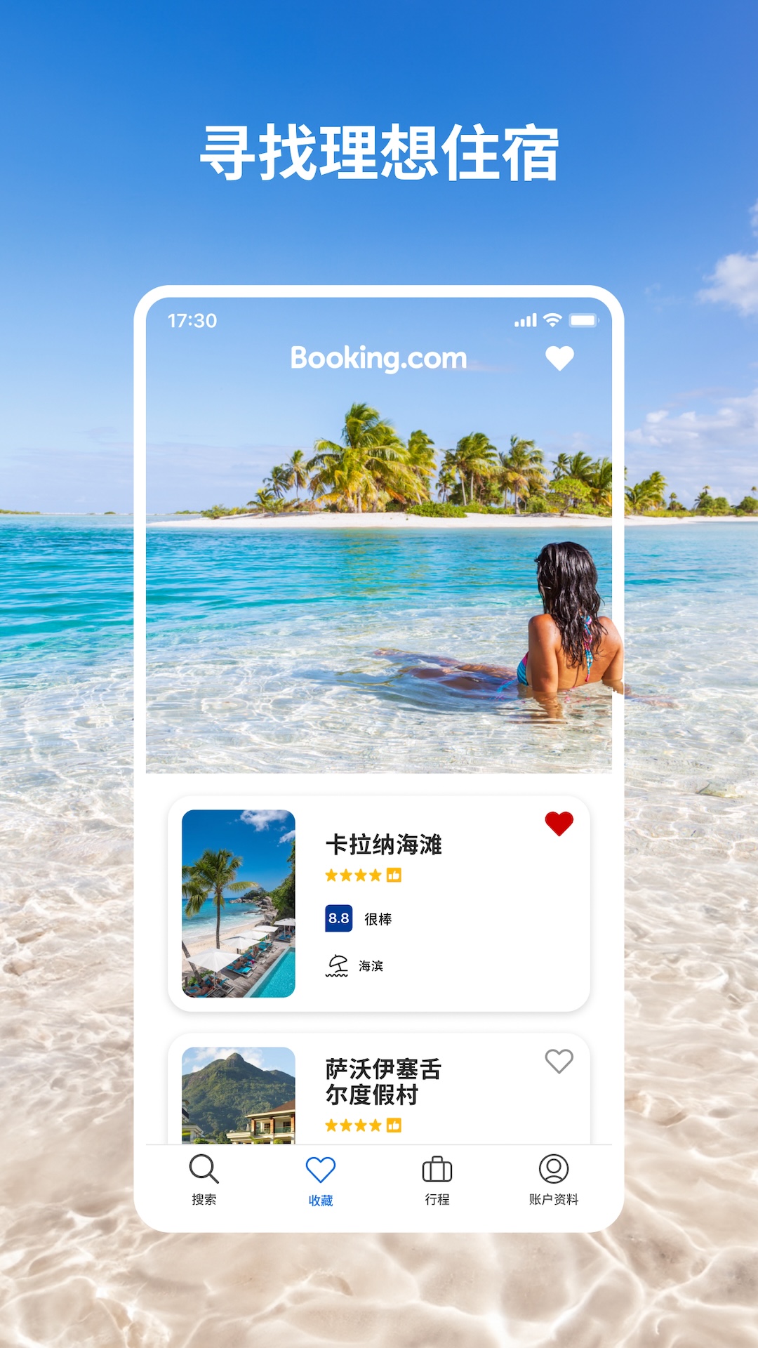 Booking.com缤客软件封面