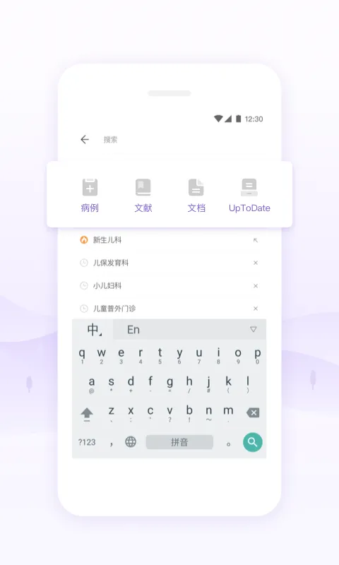 丁香园软件封面