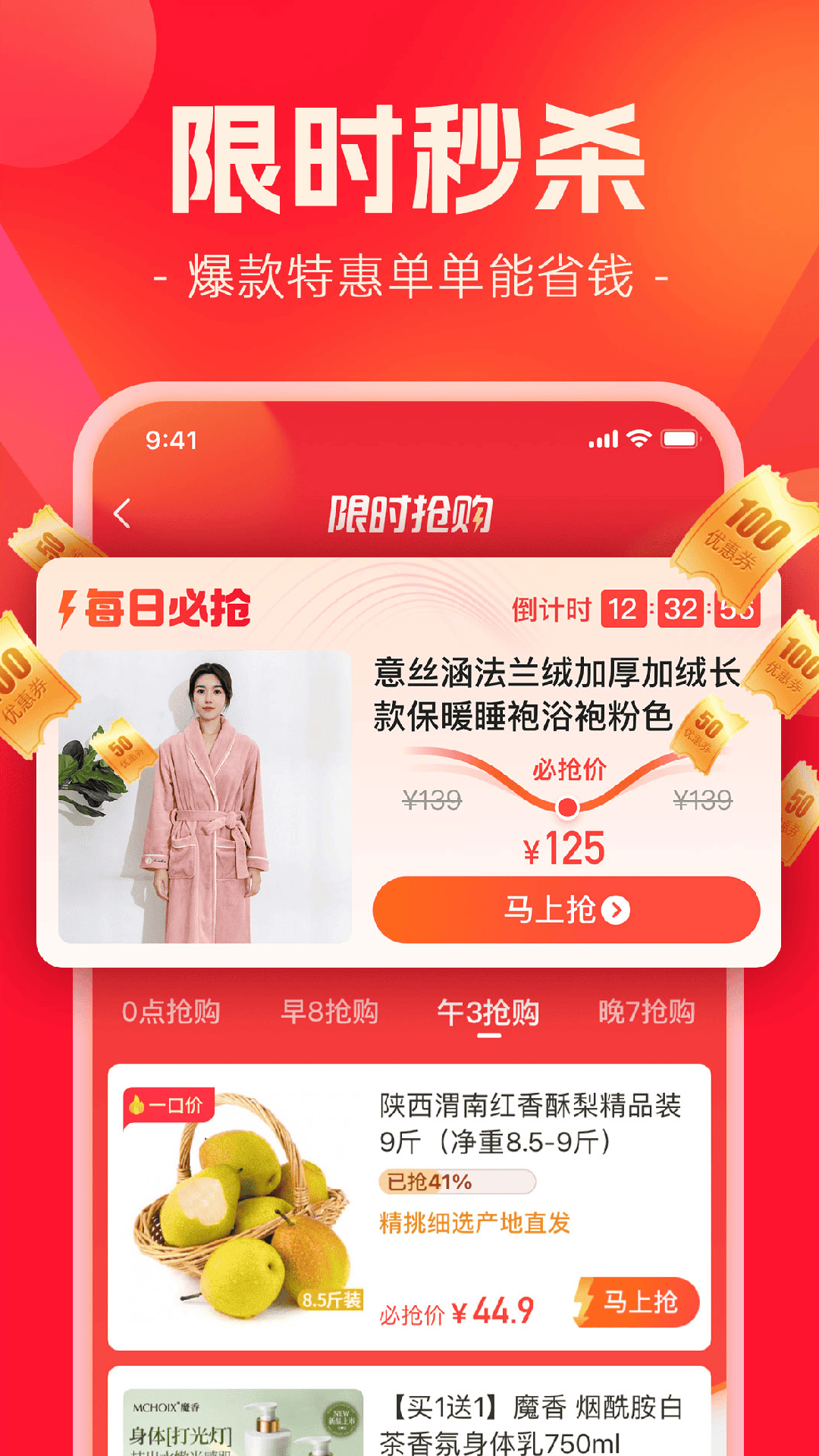 快乐购软件封面