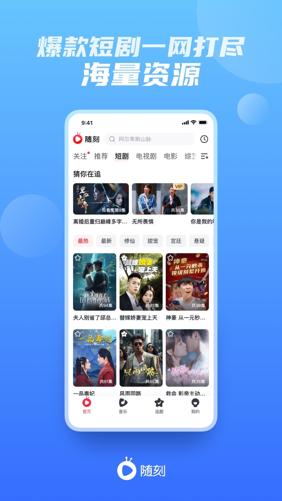 爱奇艺随刻软件封面