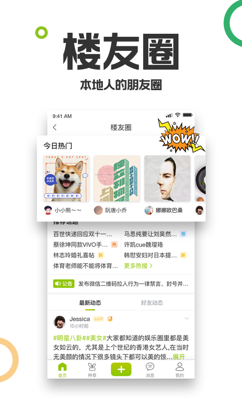 19楼软件封面