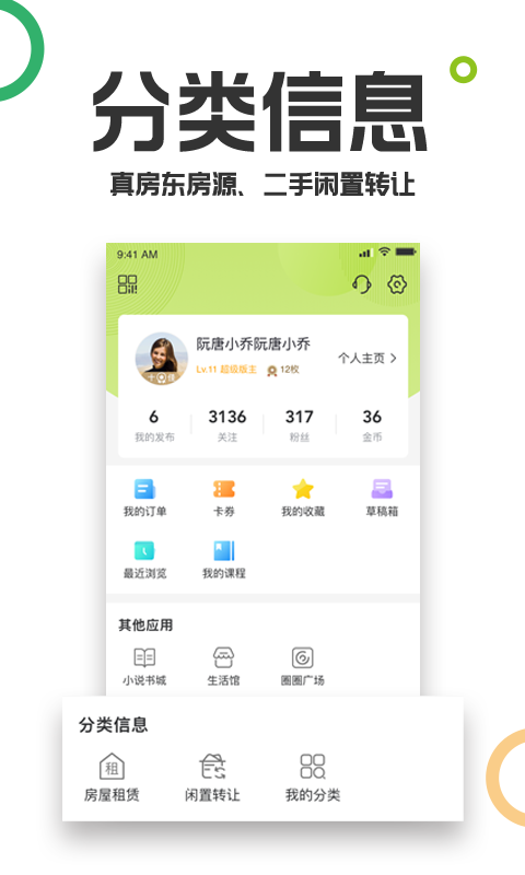 19楼软件封面