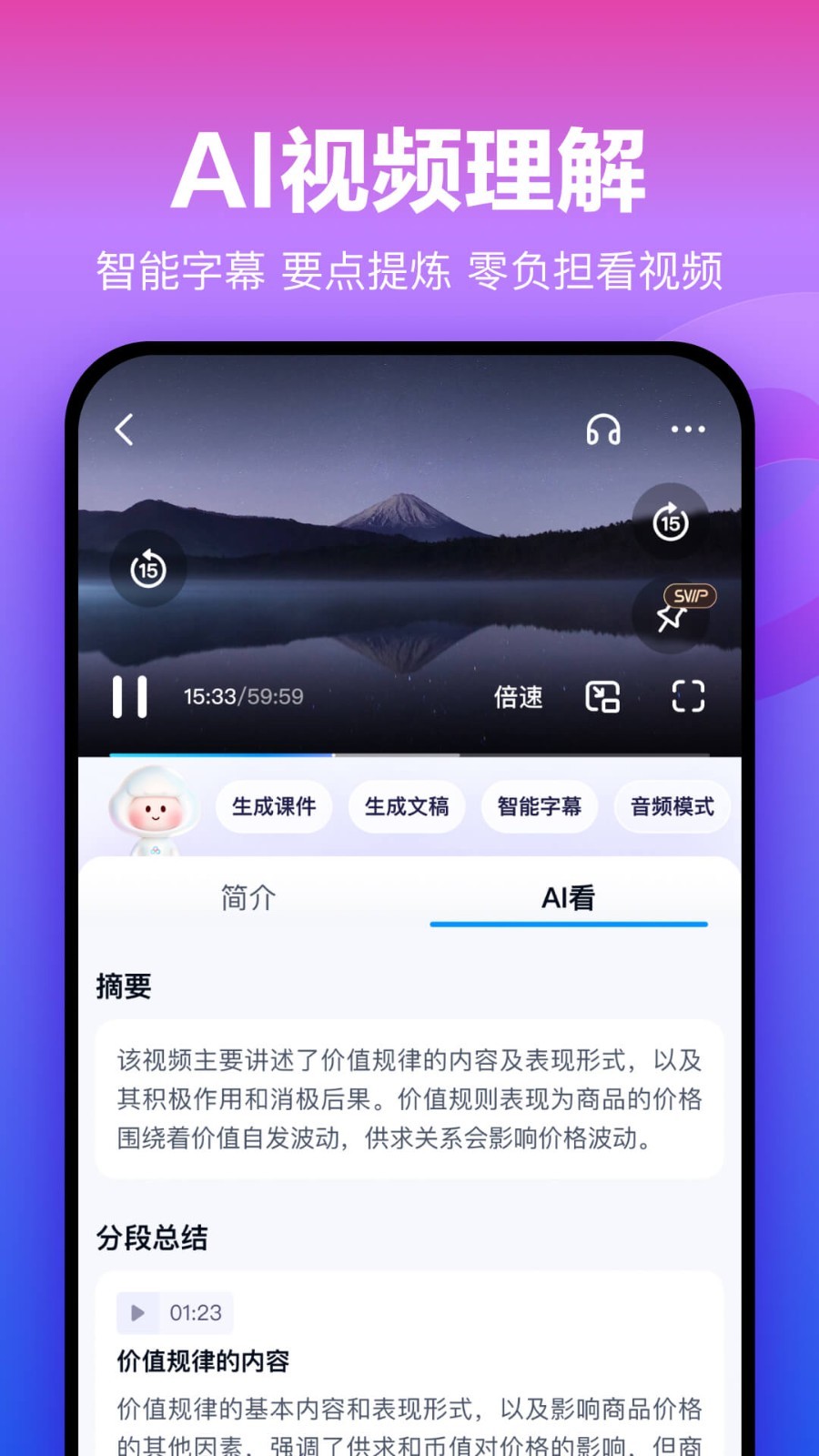 百度网盘软件封面