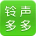 铃声多多