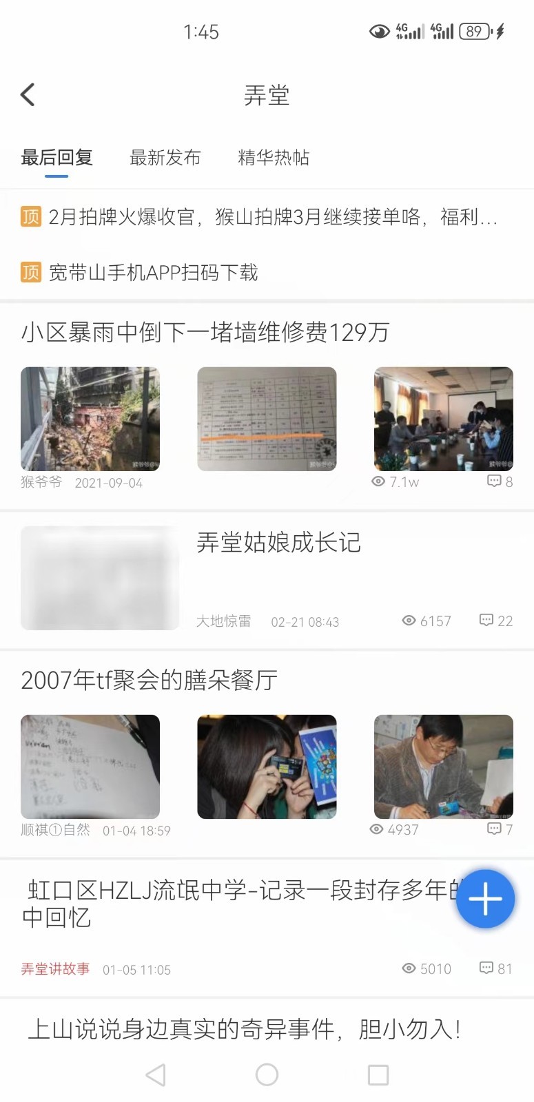 kds宽带山第2张手机截图