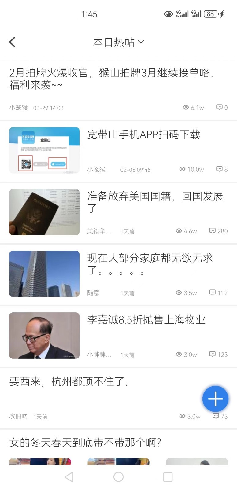 kds宽带山第4张手机截图