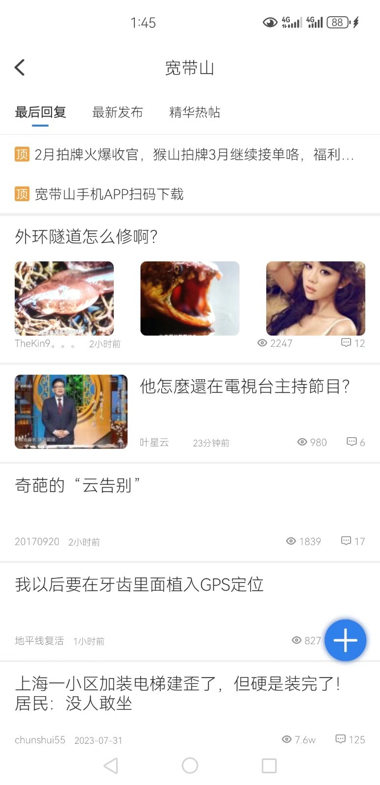 kds宽带山第5张手机截图
