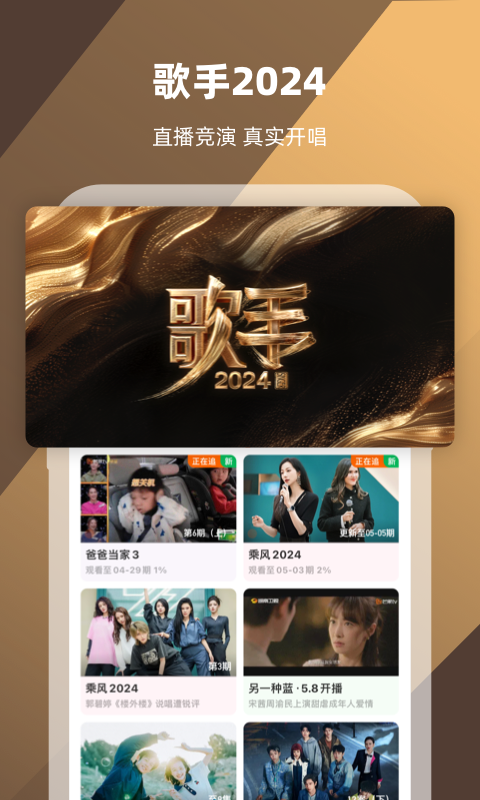 芒果TV软件封面