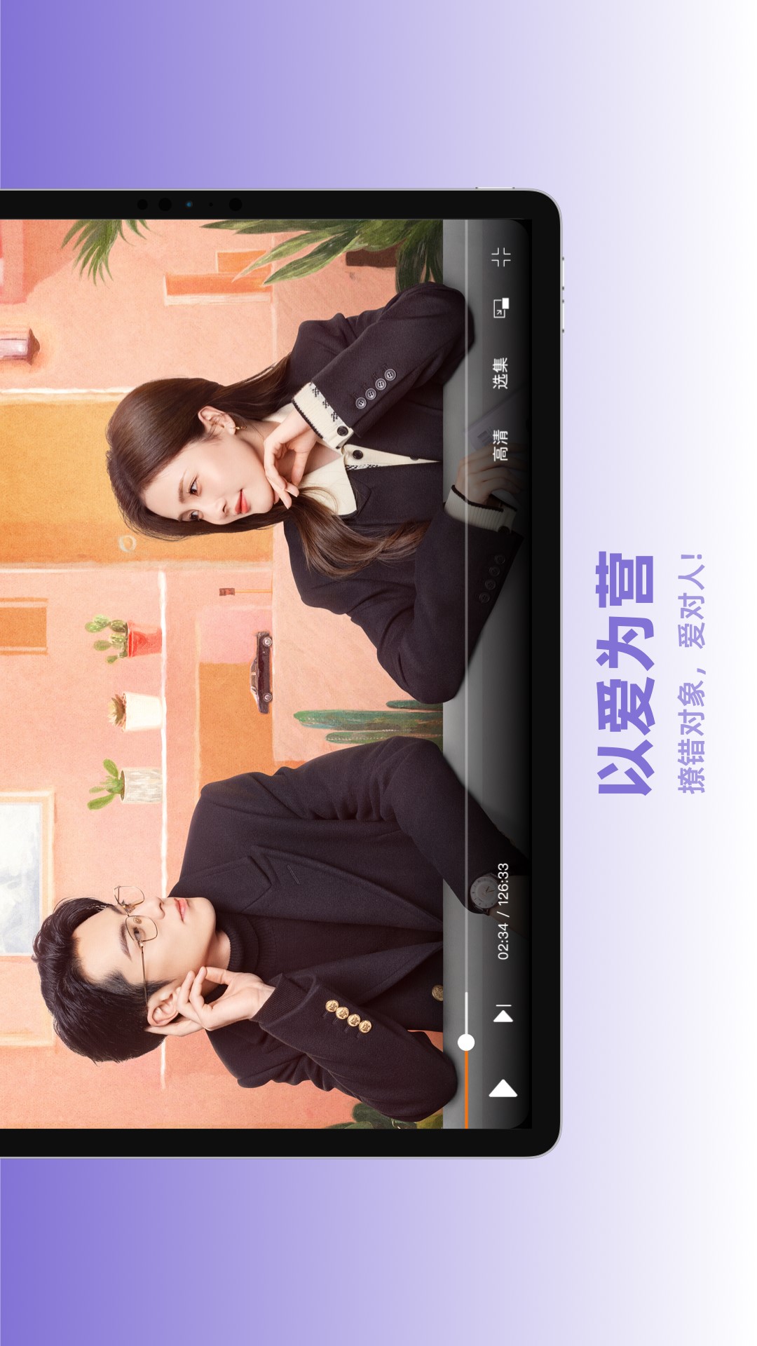 芒果TV HD软件封面