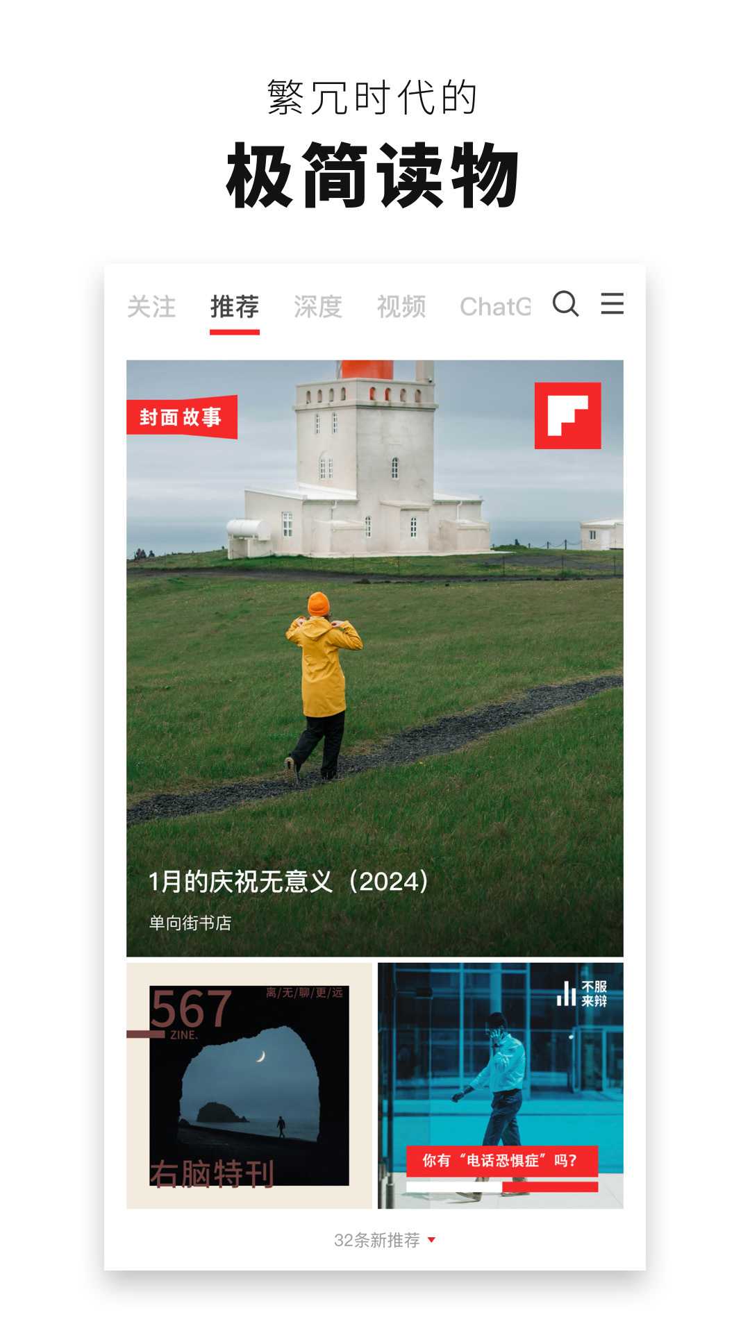 红板报第1张手机截图