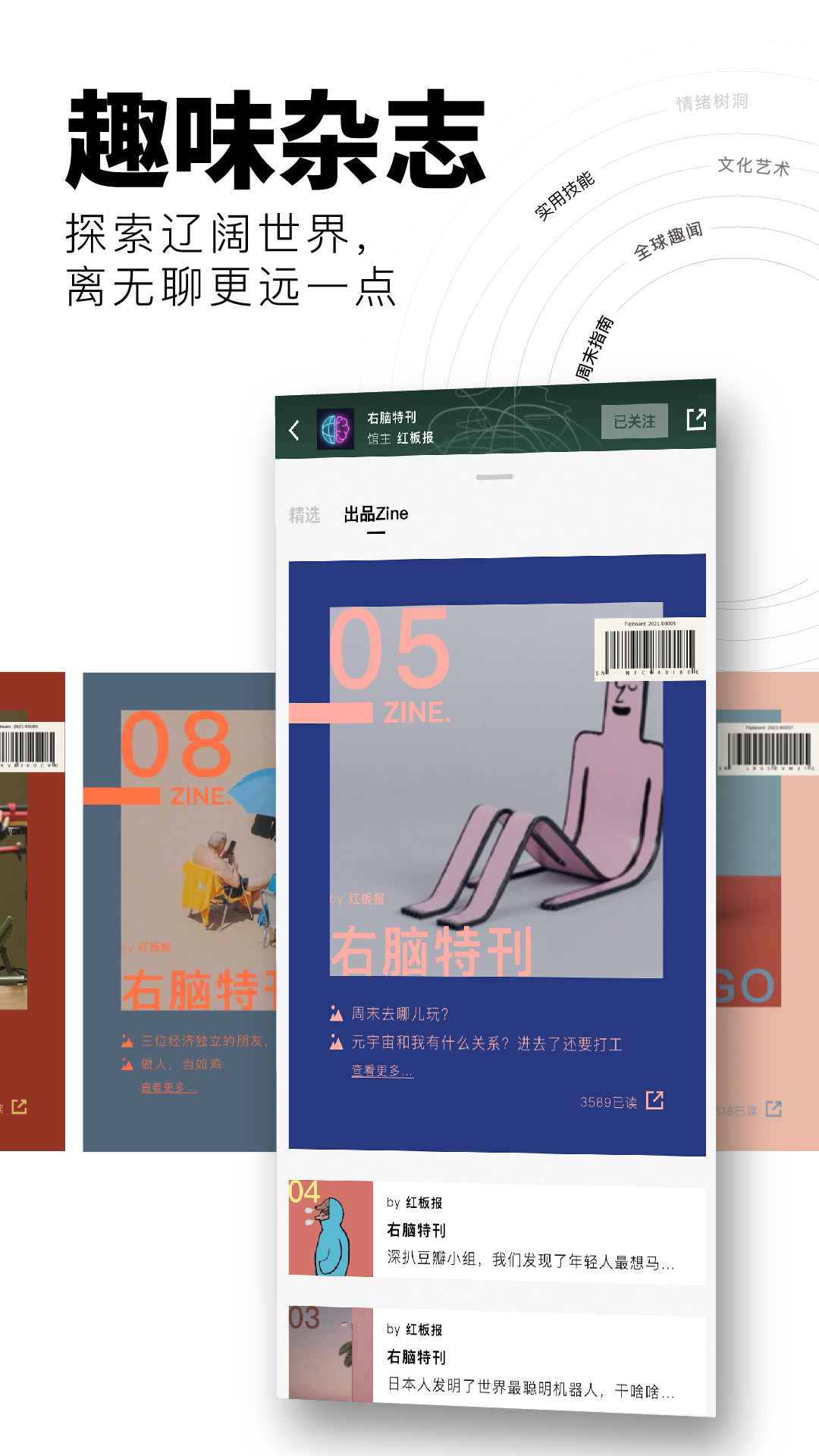 红板报第2张手机截图