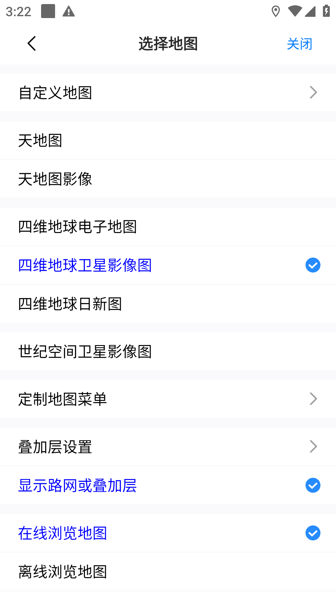 奥维互动地图软件封面