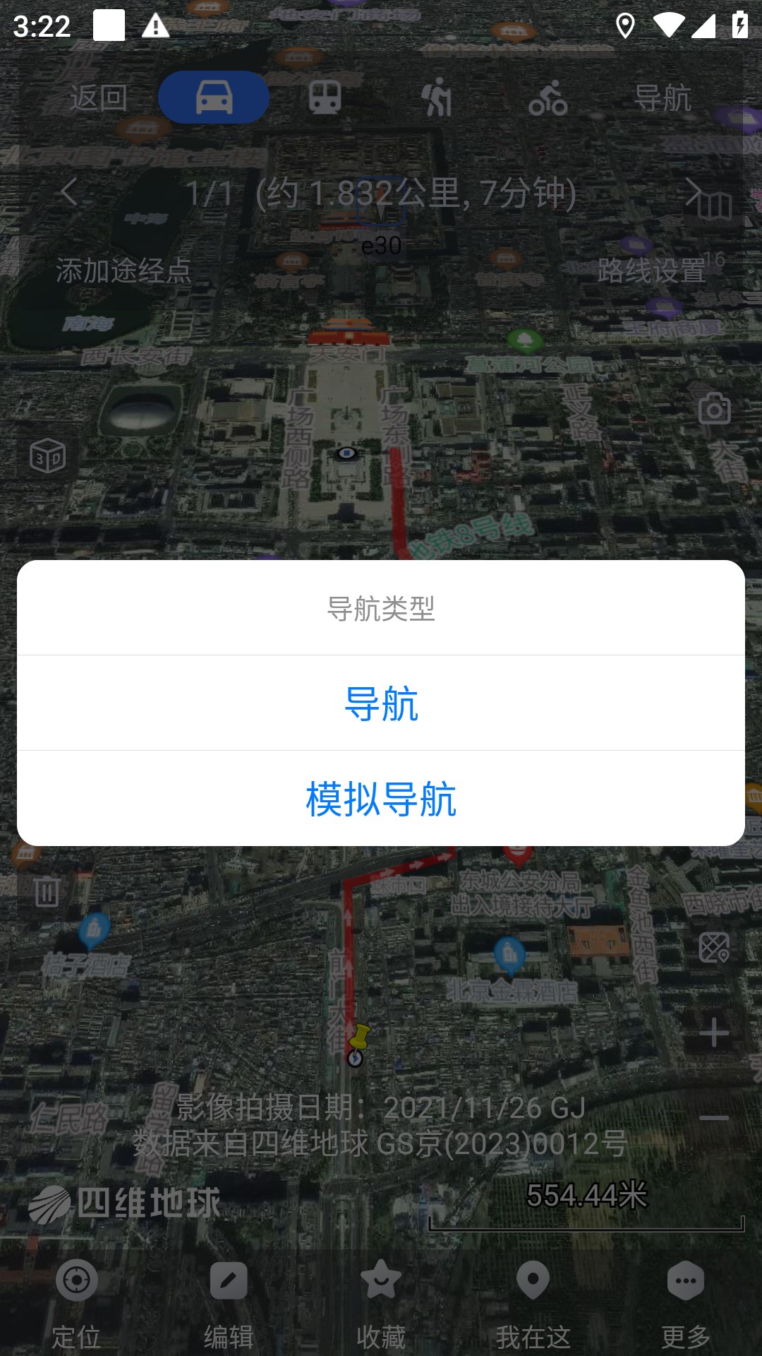 奥维互动地图软件封面