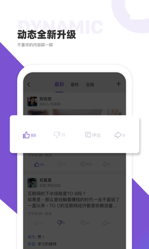 和聊软件封面