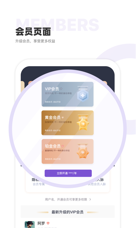 和聊软件封面