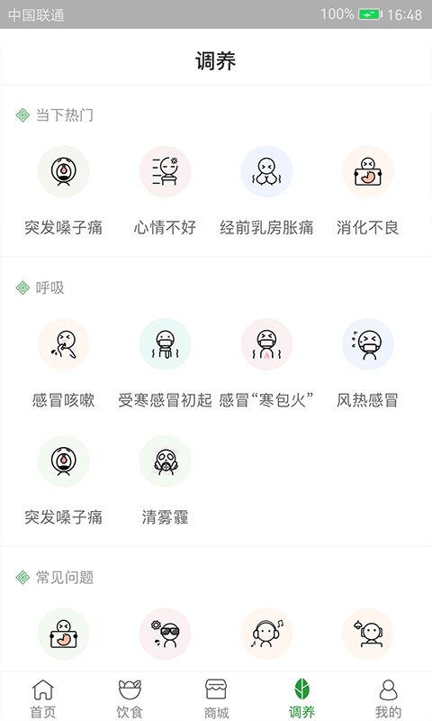过日子软件封面