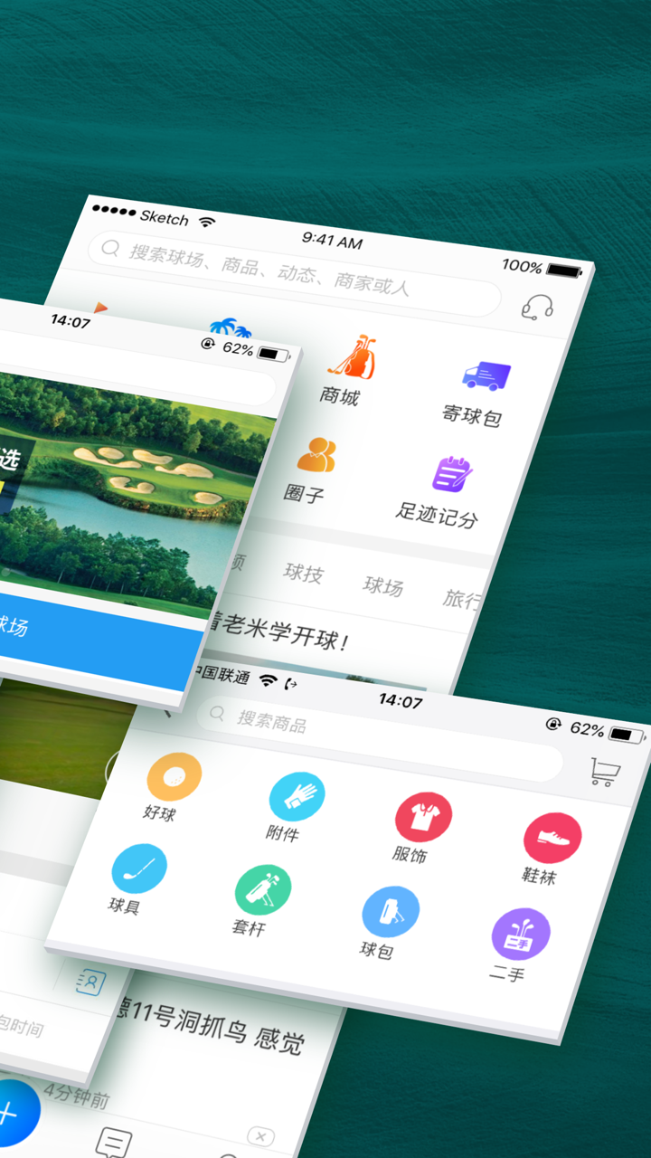 云高高尔夫软件封面